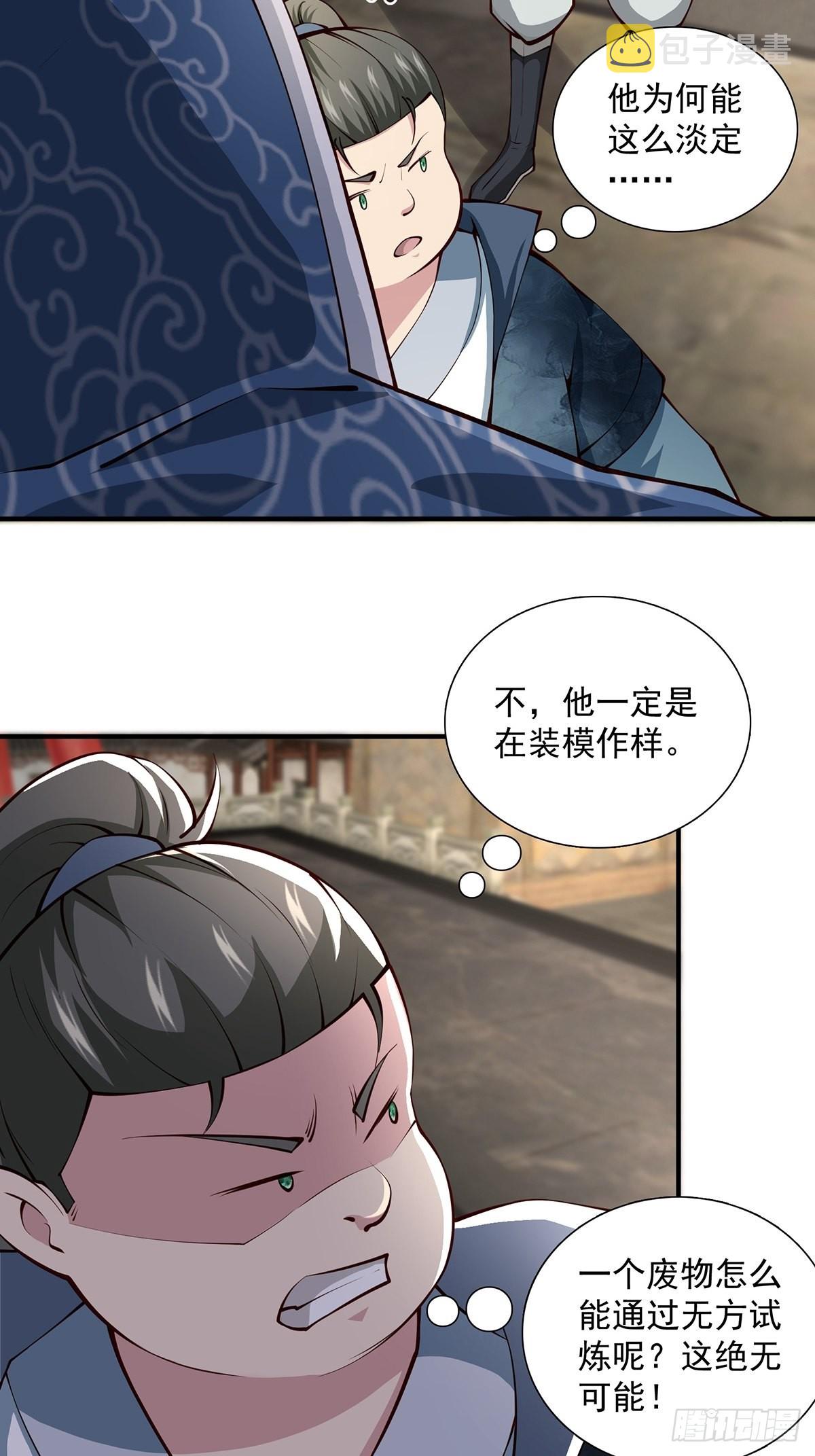 第17话-善恶有报！27