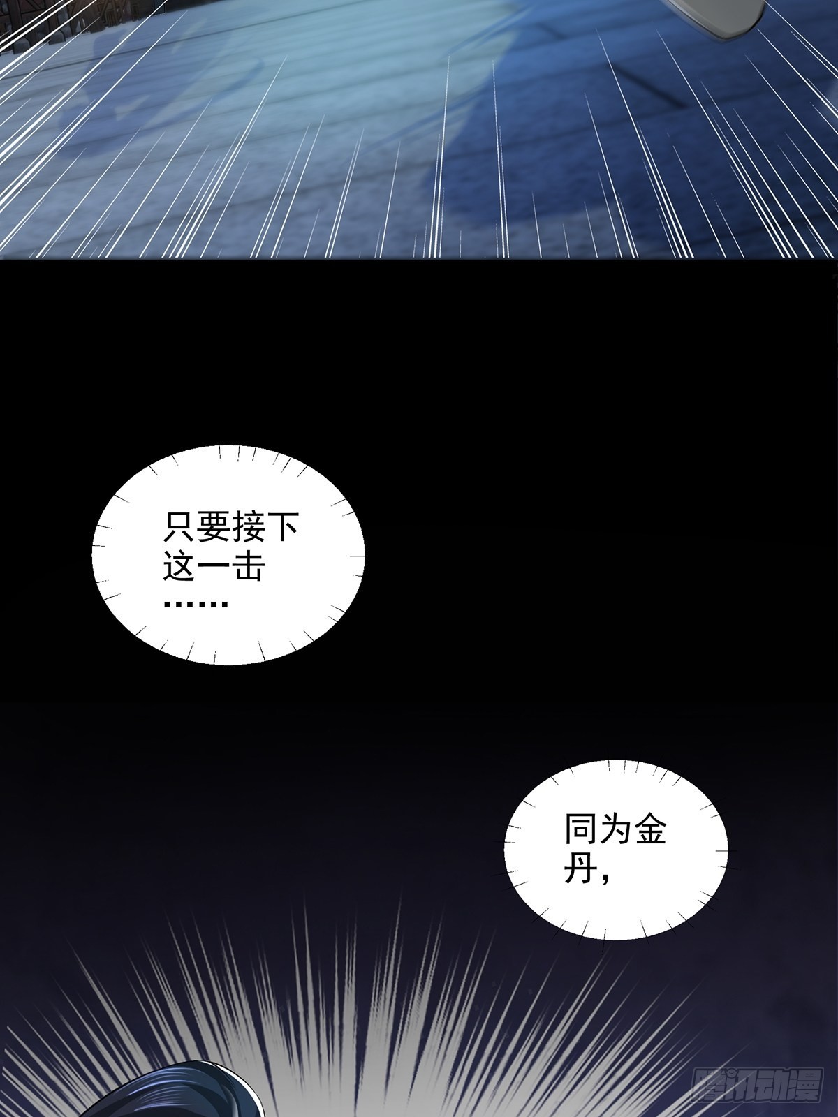 第45话-谁来了？27