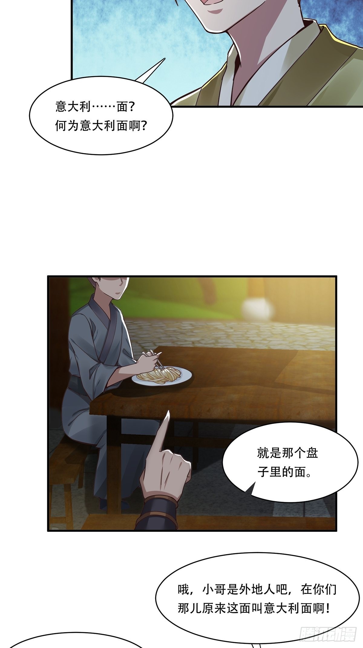 第40话-暗藏杀机32