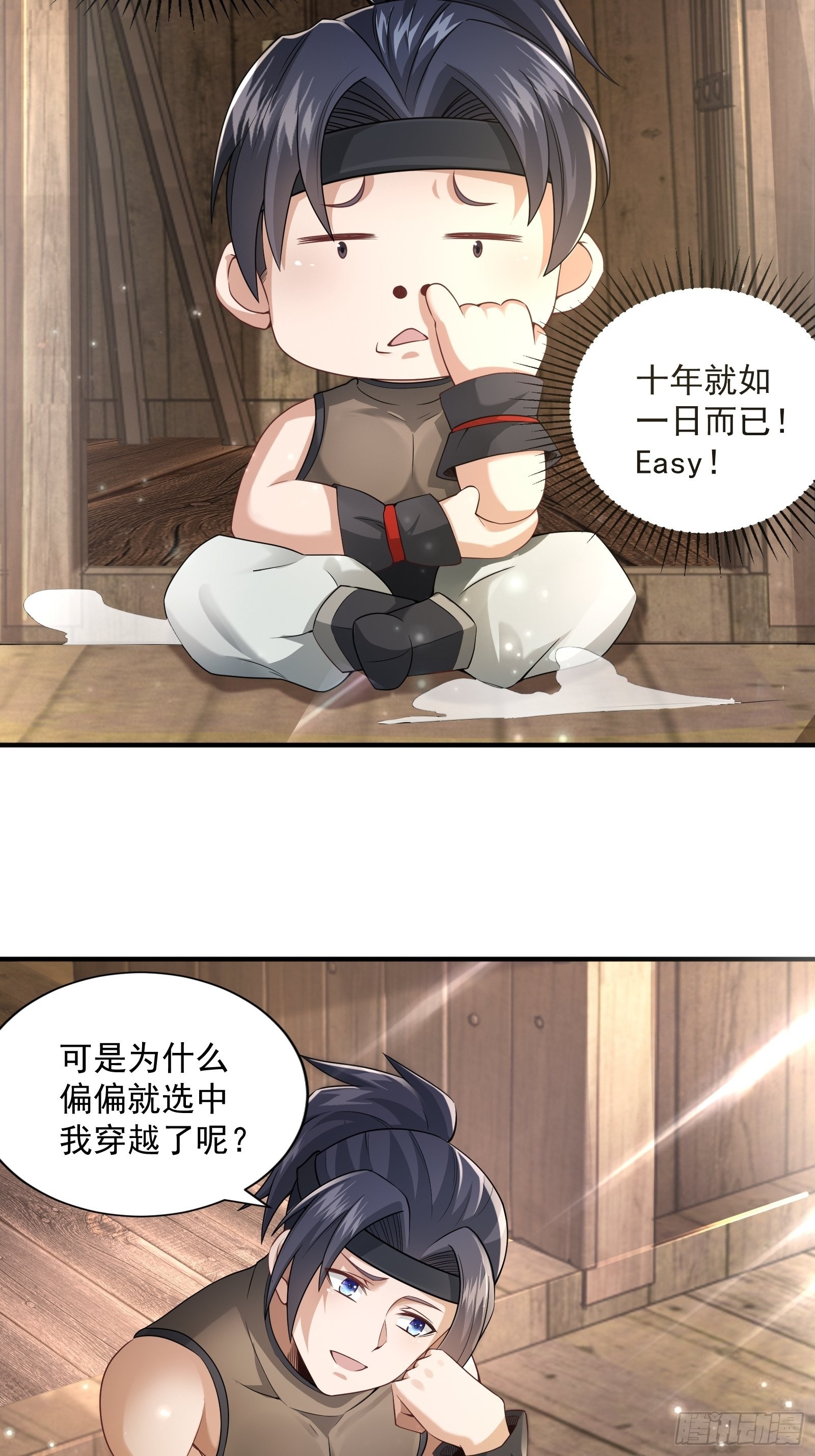 第3话7