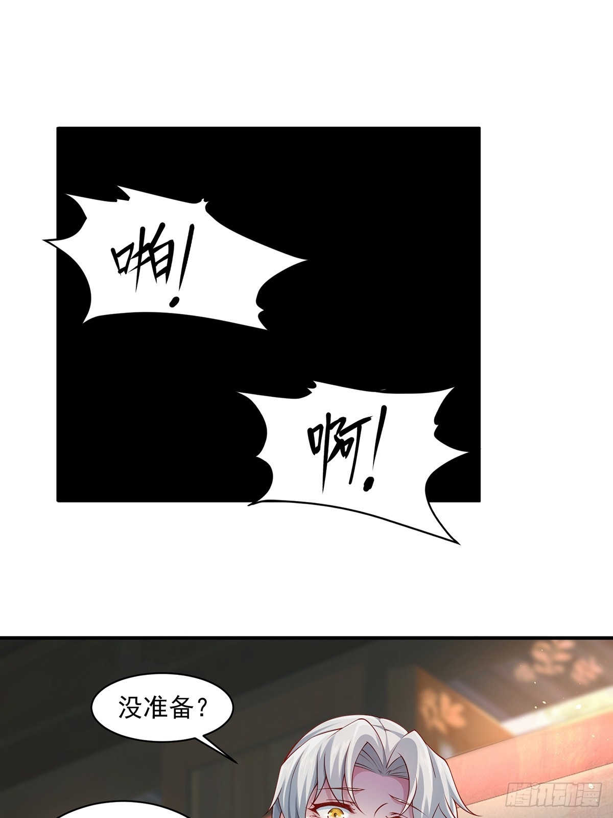 第53话-你学坏了！34