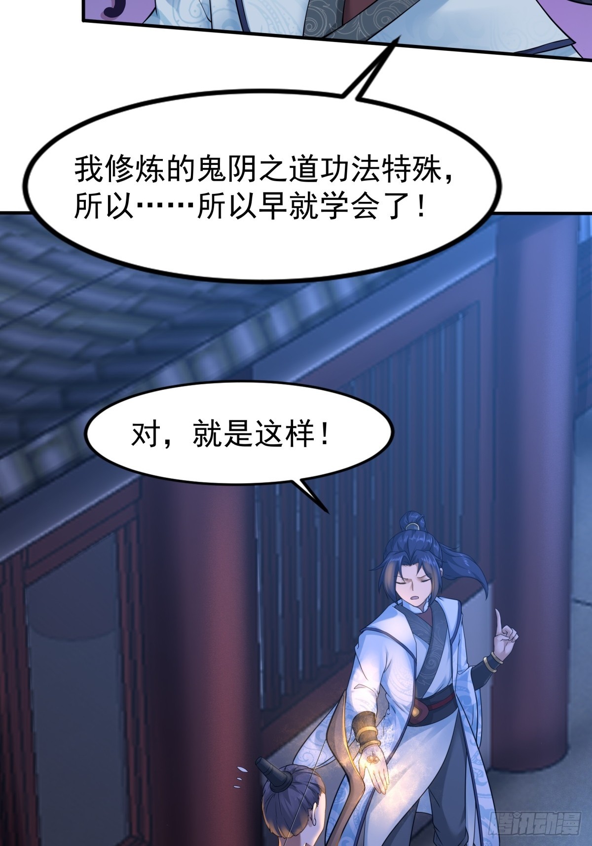 第51话-潜入16