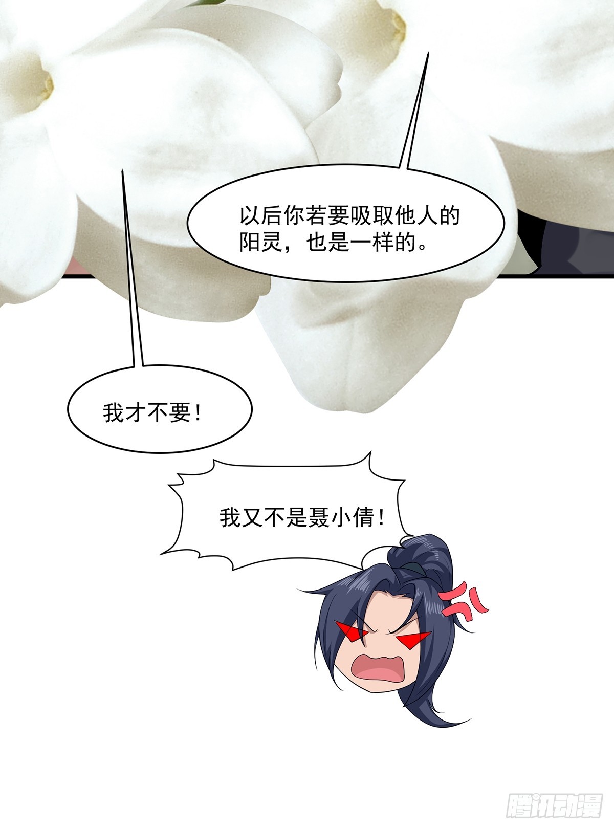 第54话-你这时候敲门？11
