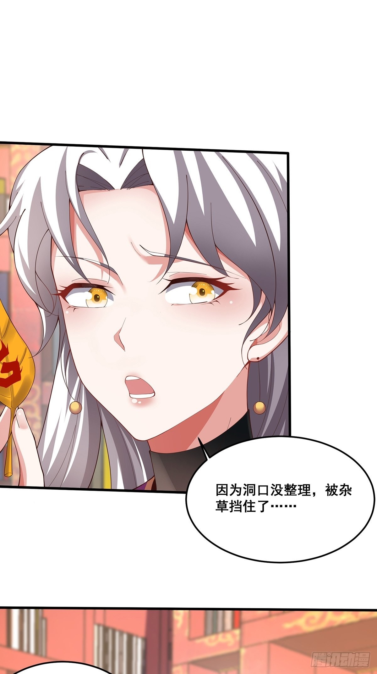 第37话-定情信物38