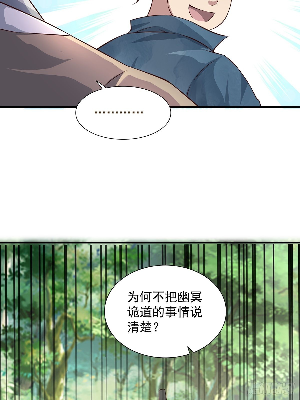 第18话-最后的猖狂！60