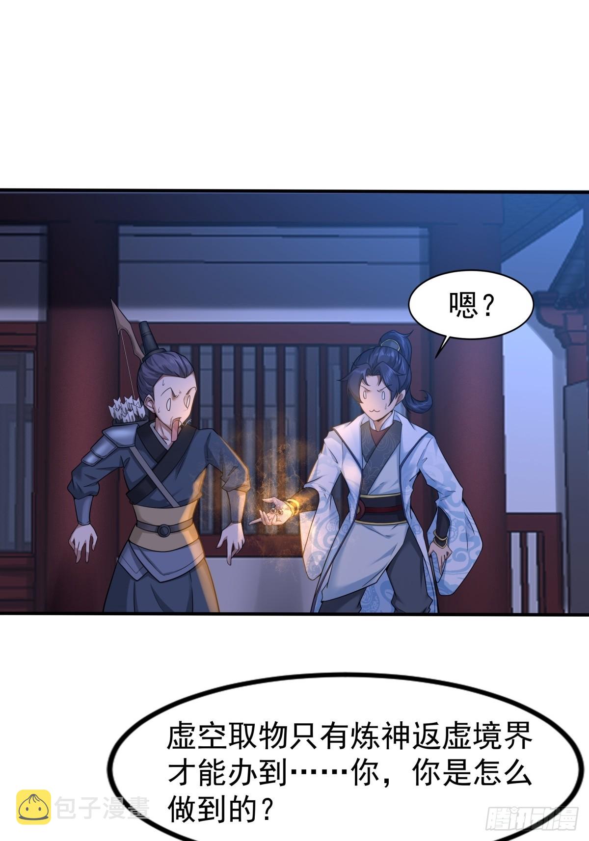 第51话-潜入14