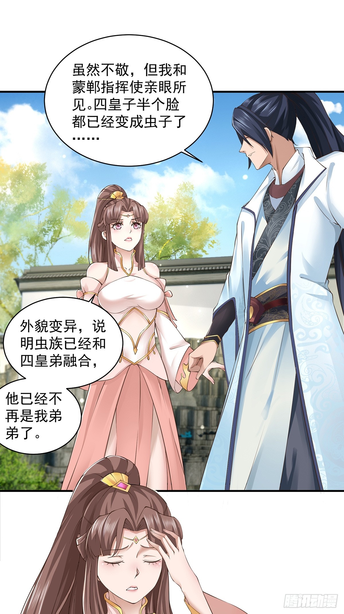 第56话-独处花园10
