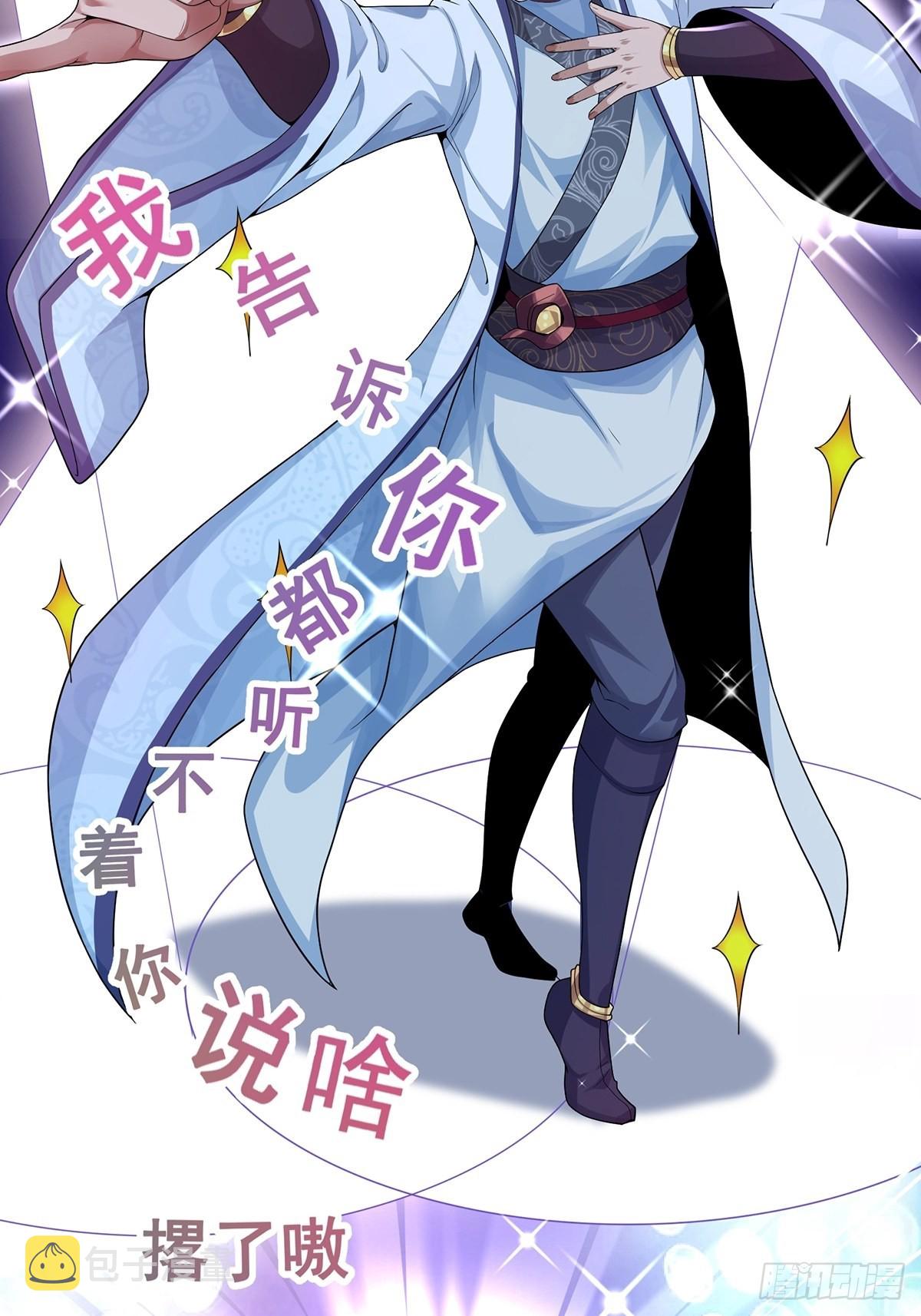第44话-PK前还得尬舞？15