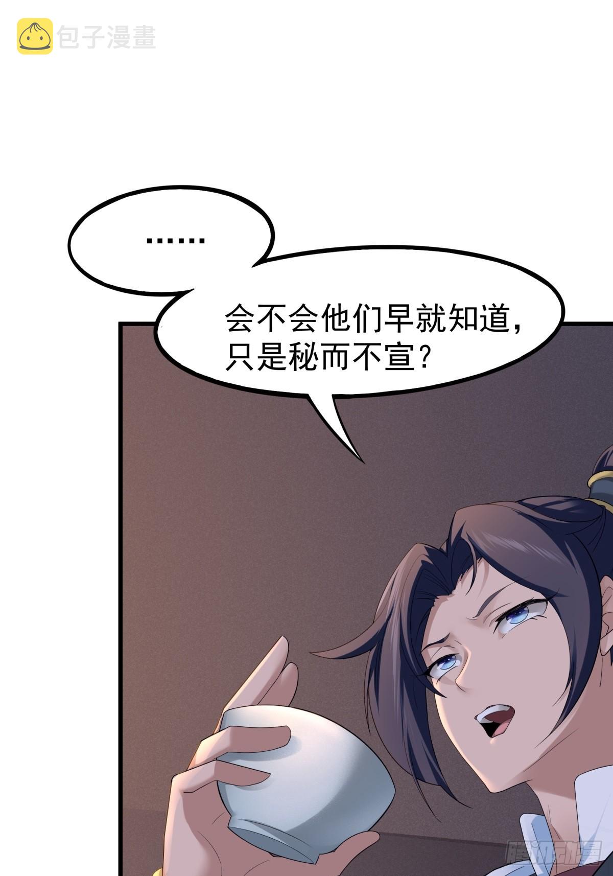 第51话-潜入52