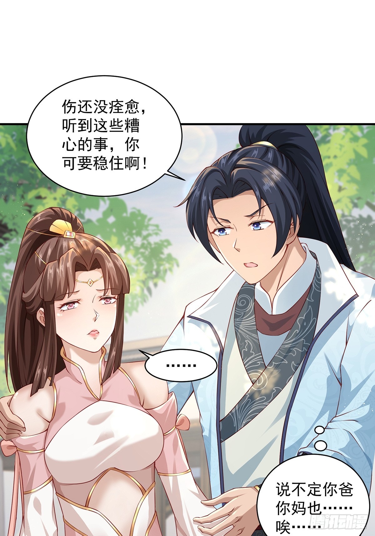 第56话-独处花园14