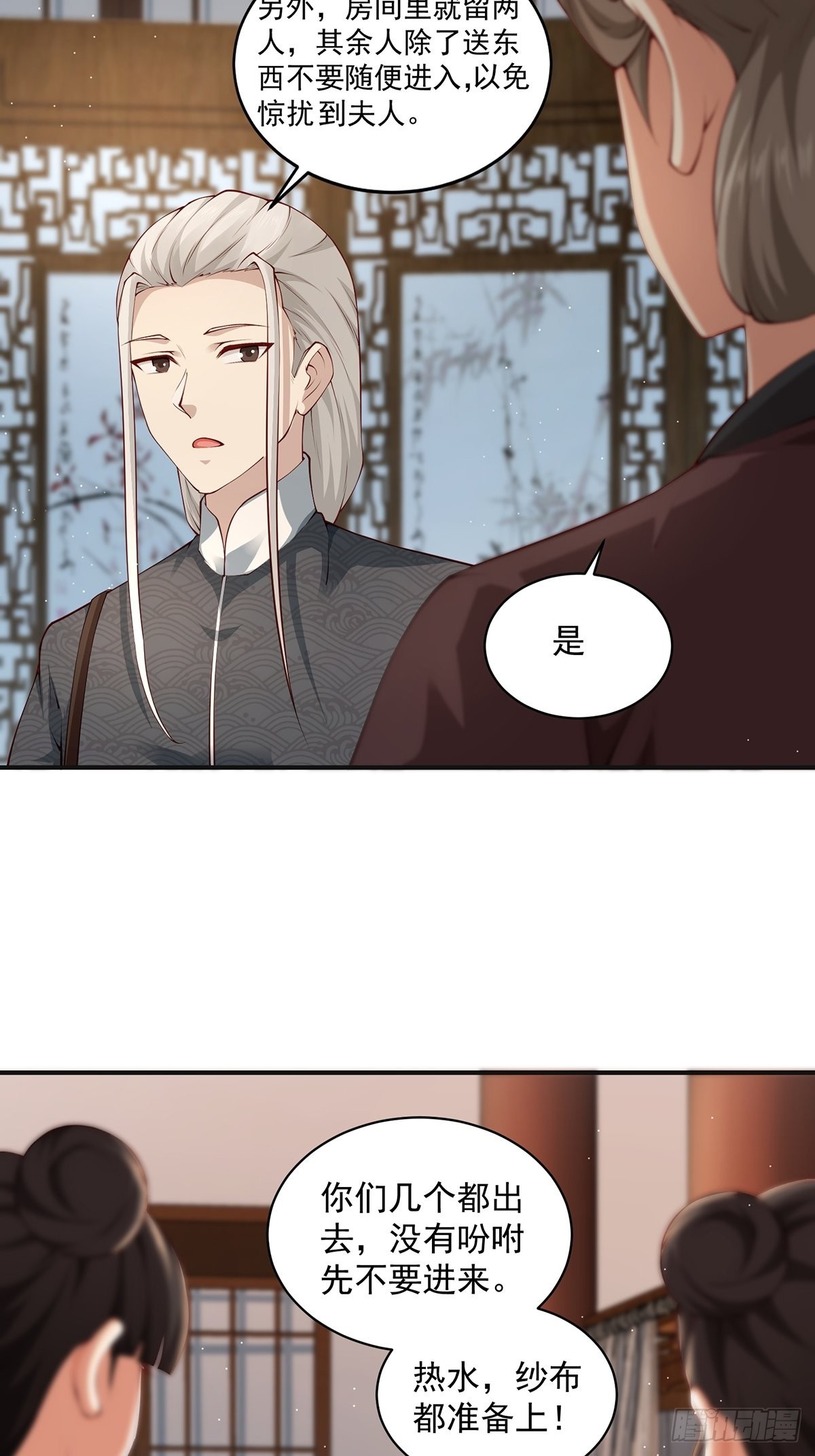 第33话-过去的故事5