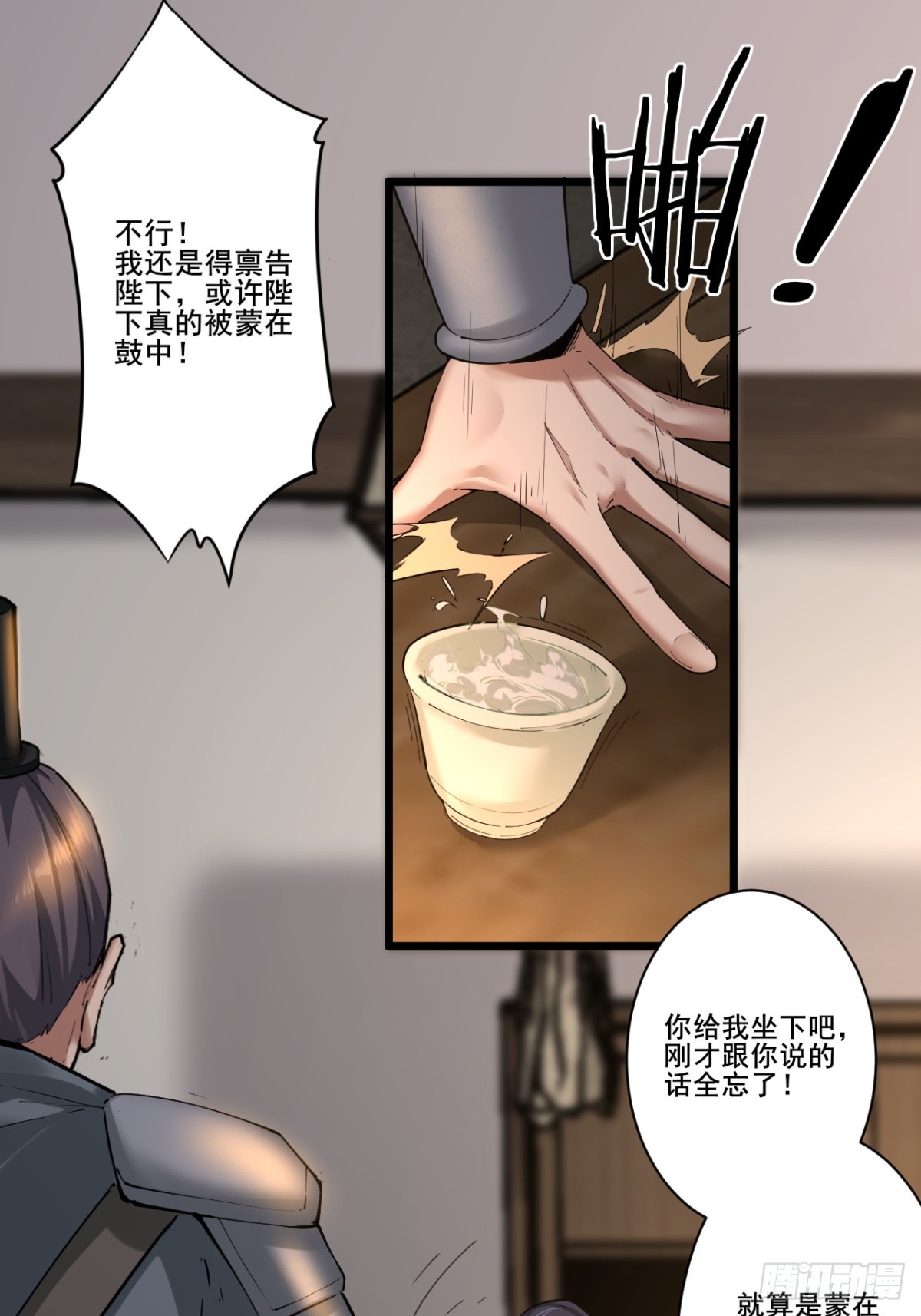第52话-师兄可不是吃素的20