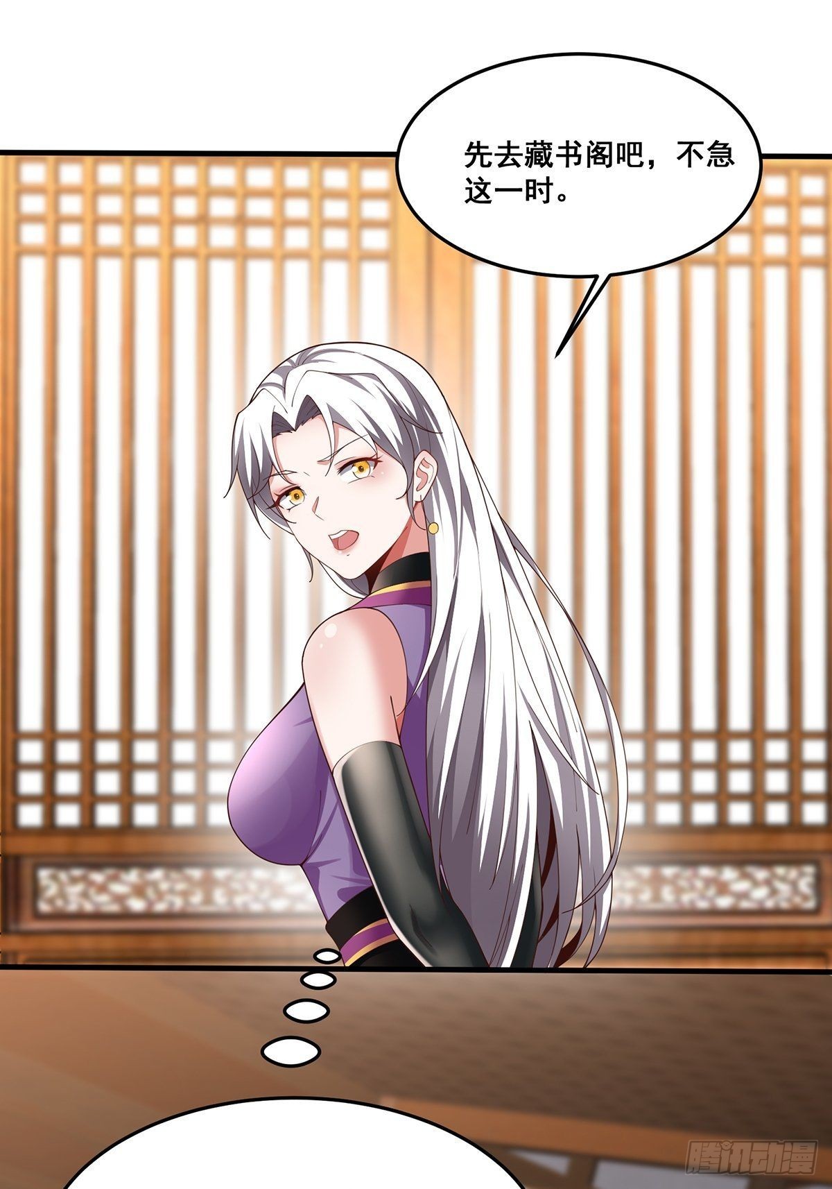 第37话-定情信物7