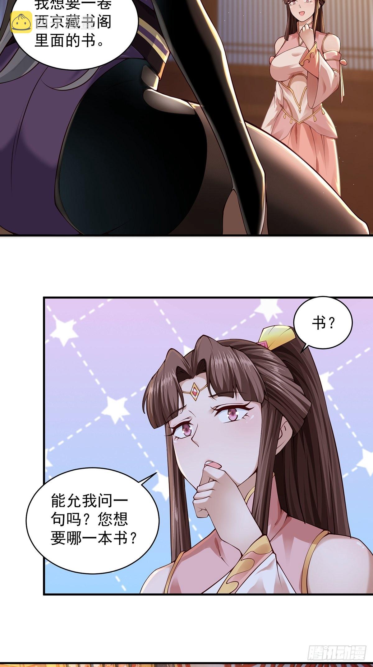 第28话-三公主报恩~39
