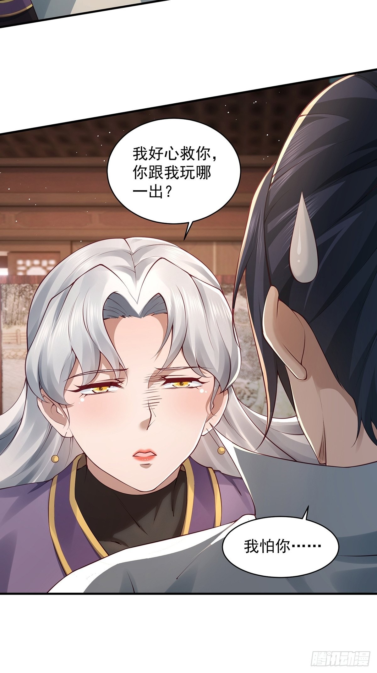 第39话-奇怪的谈话8