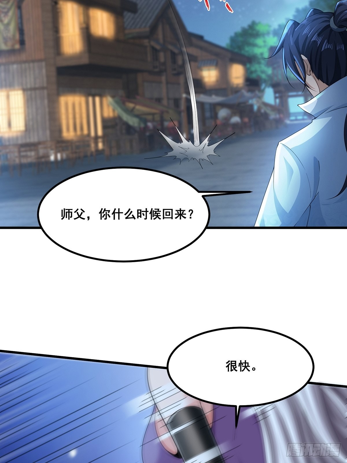 第46话-他的体内竟然有这东西17