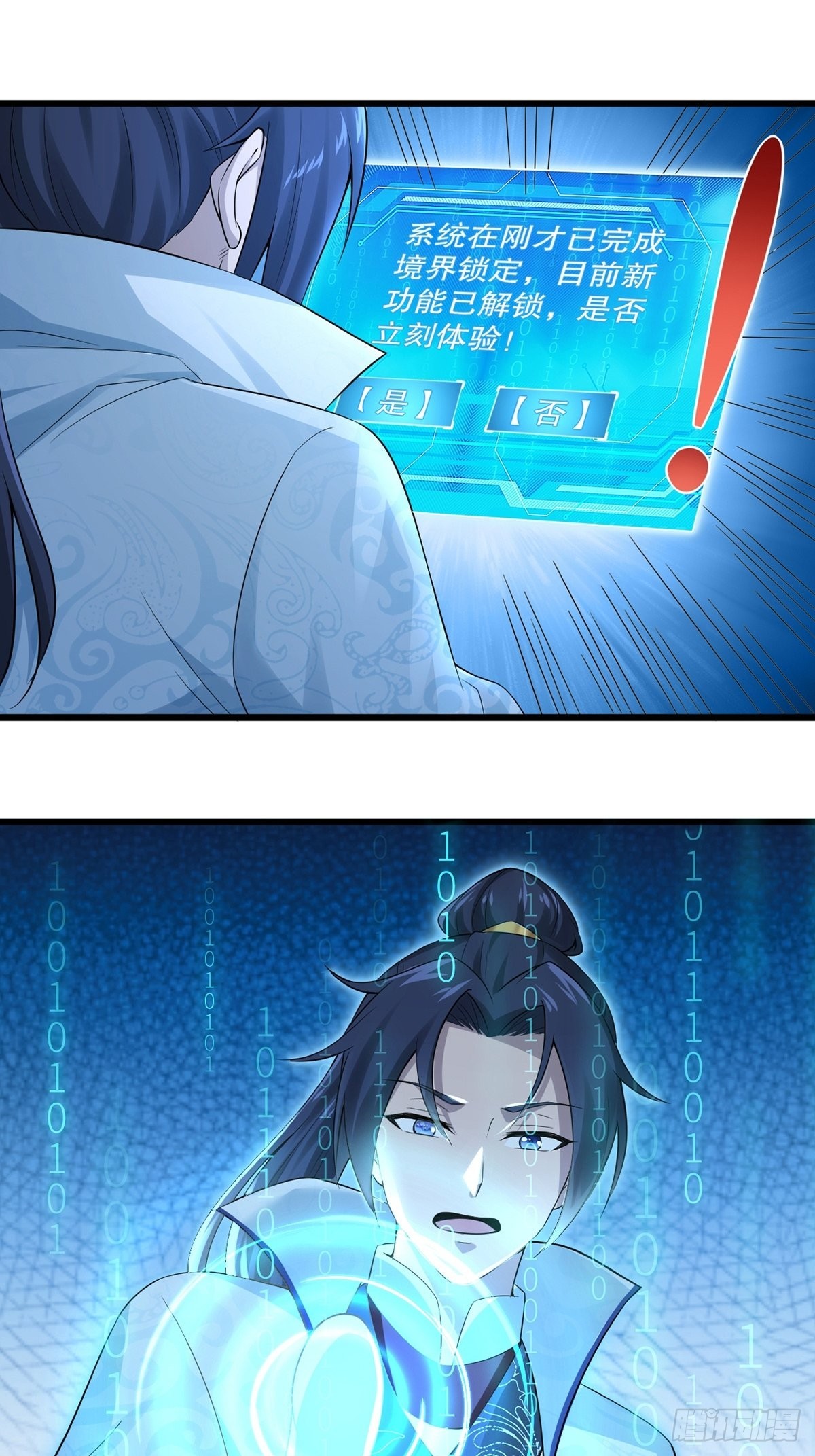 第34话-师父中毒了？36