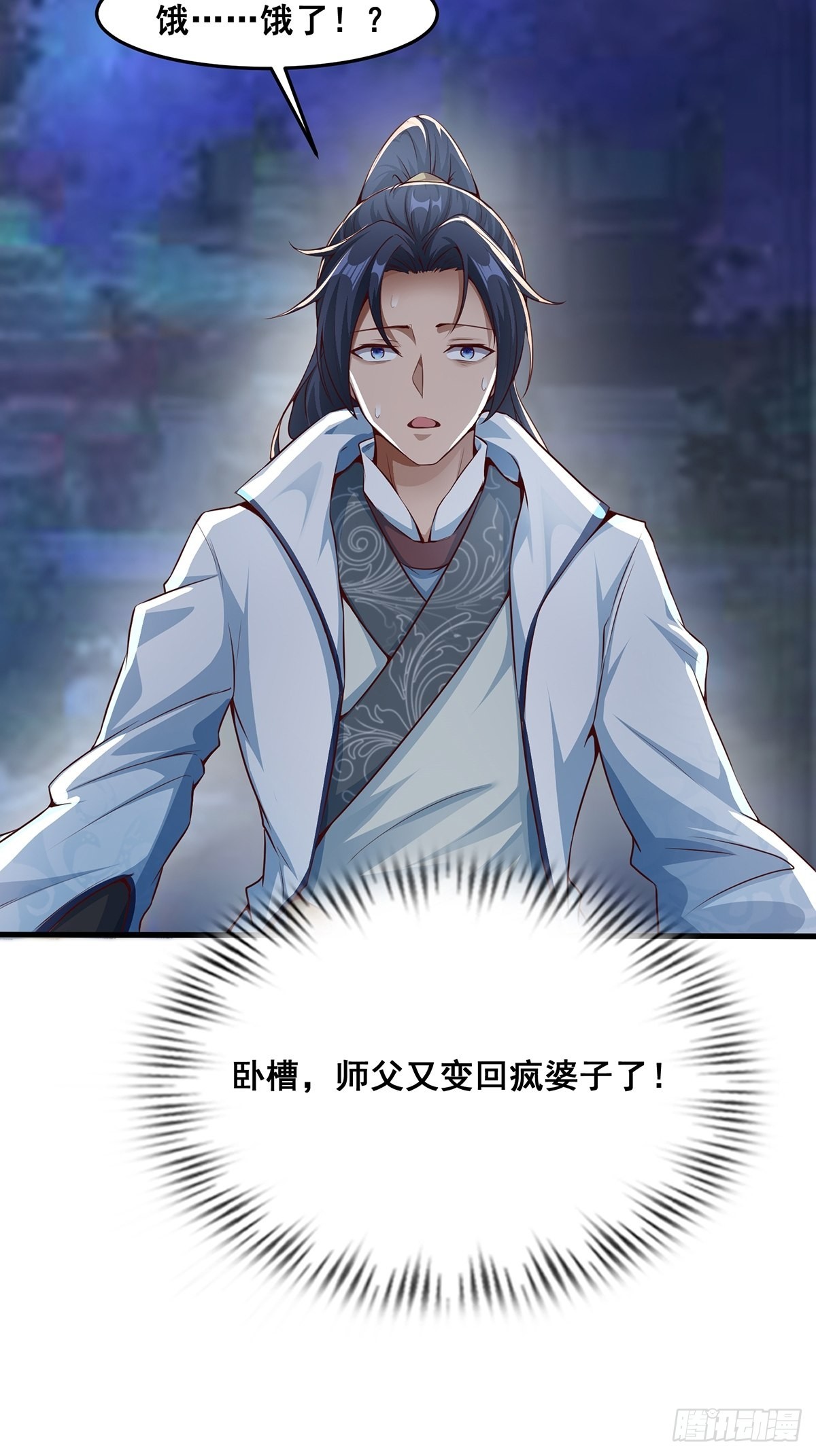 第30话-师父饿了~19