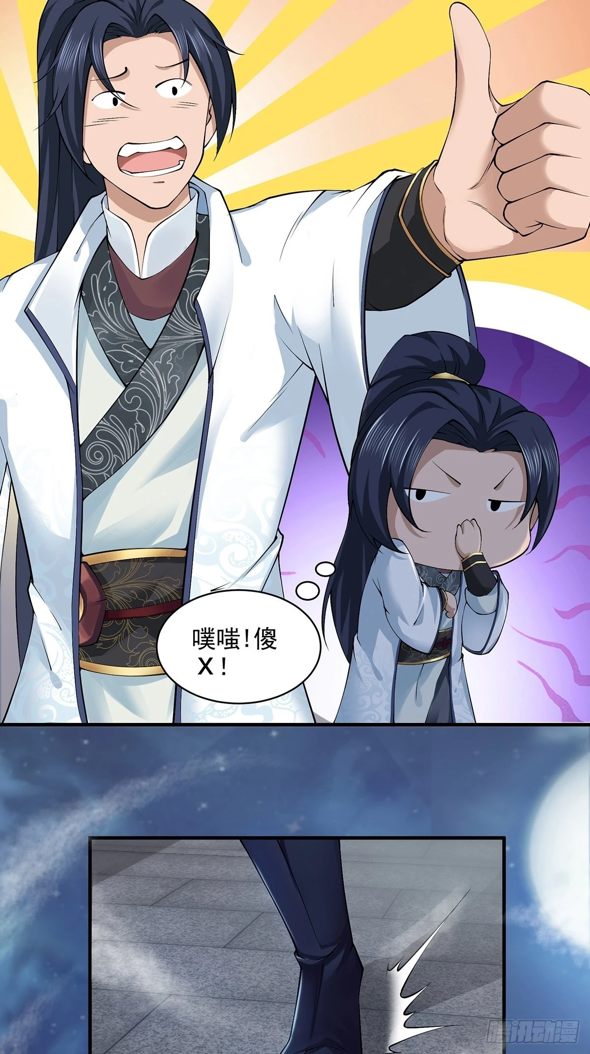 第45话-谁来了？23