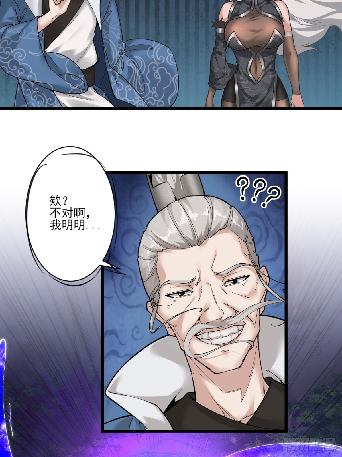 第52话-师兄可不是吃素的29