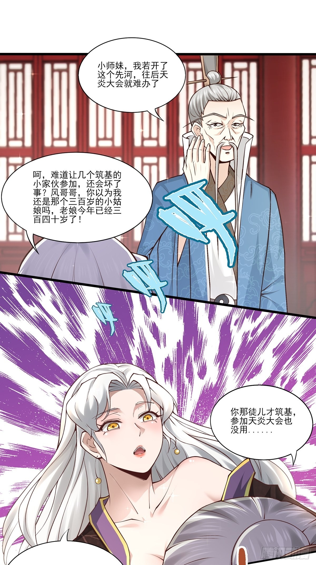 第13话20
