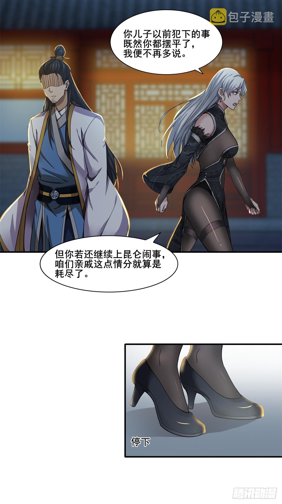 第50话-算账18