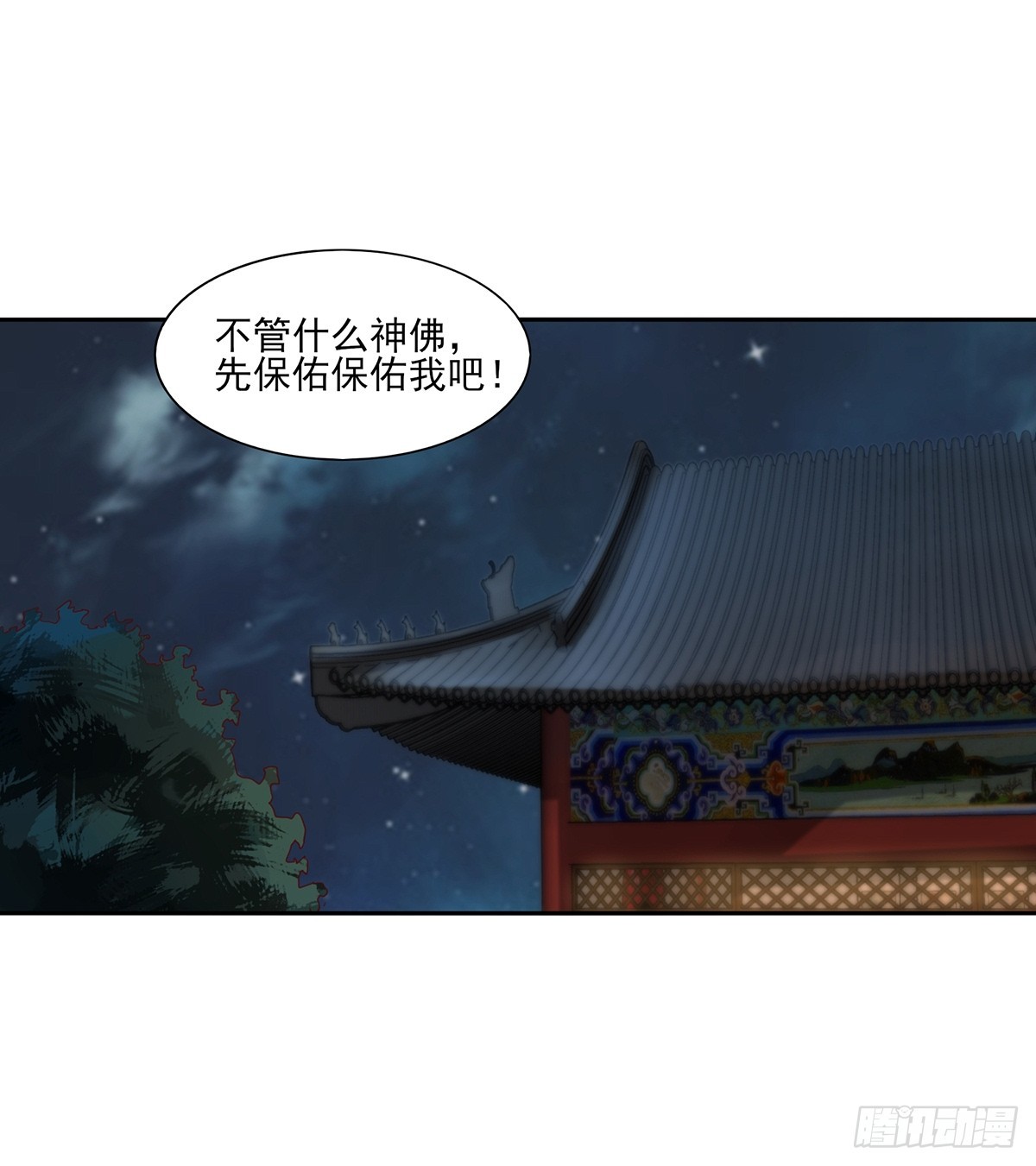 第49话-虫子的背景41