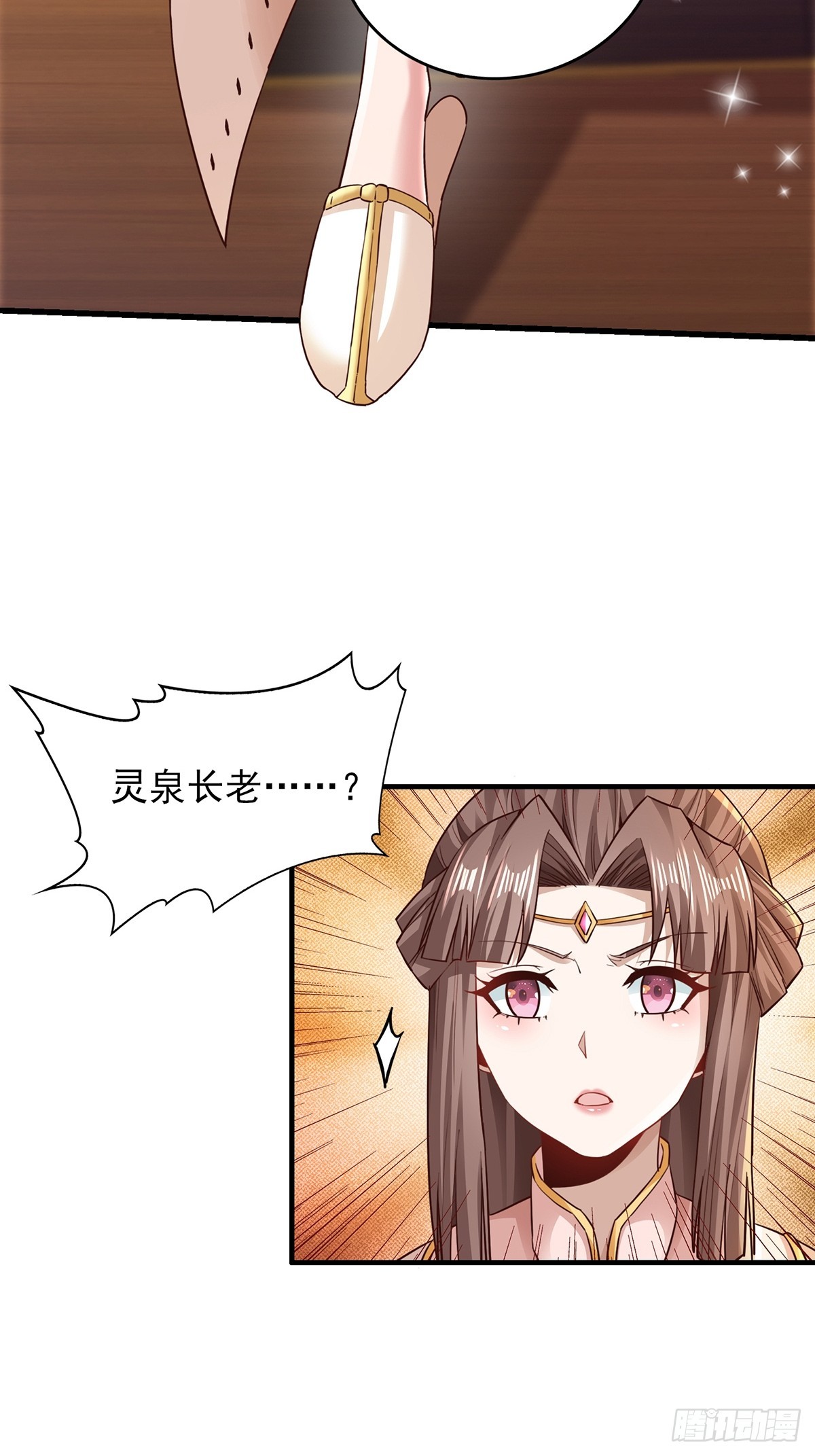 第55话-他可是我的人！35