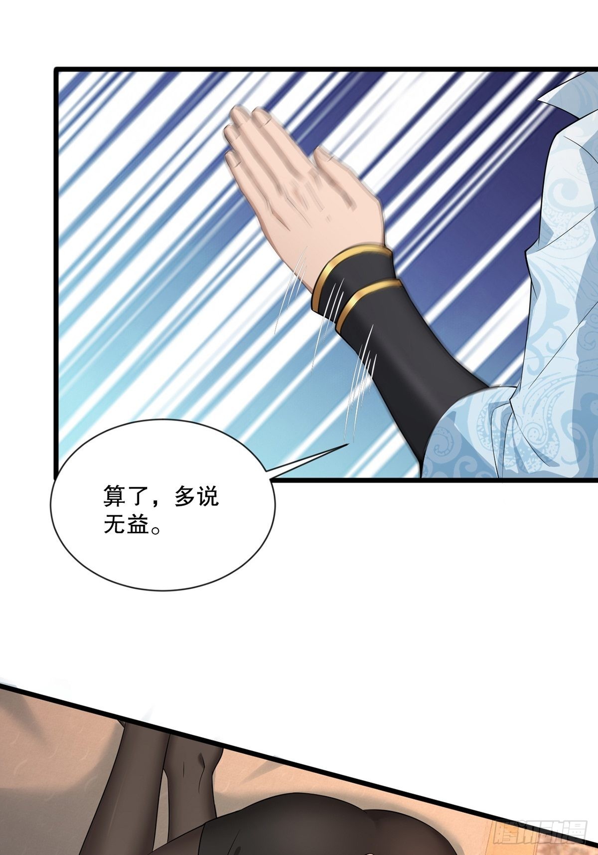 第34话-师父中毒了？31