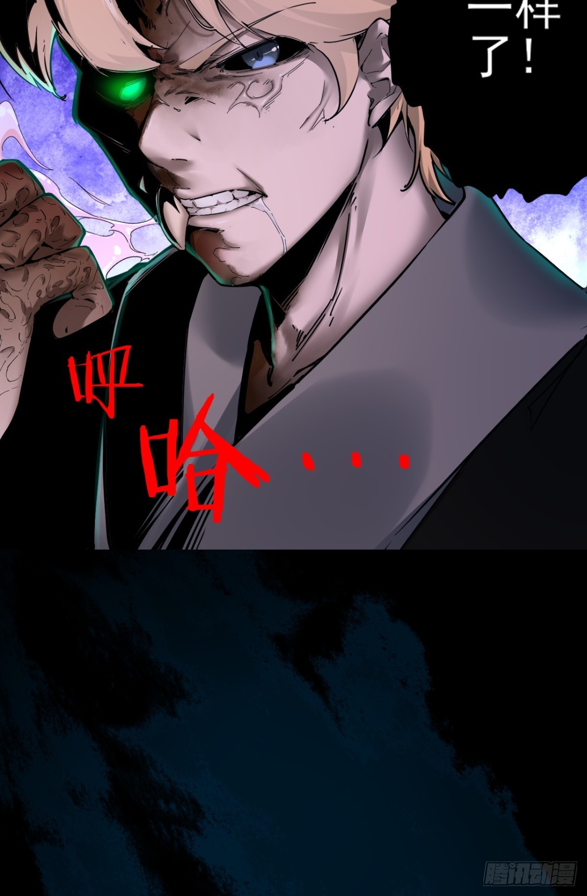 第52话-师兄可不是吃素的7