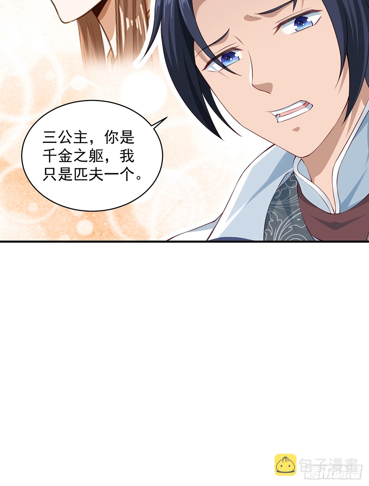 第56话-独处花园22