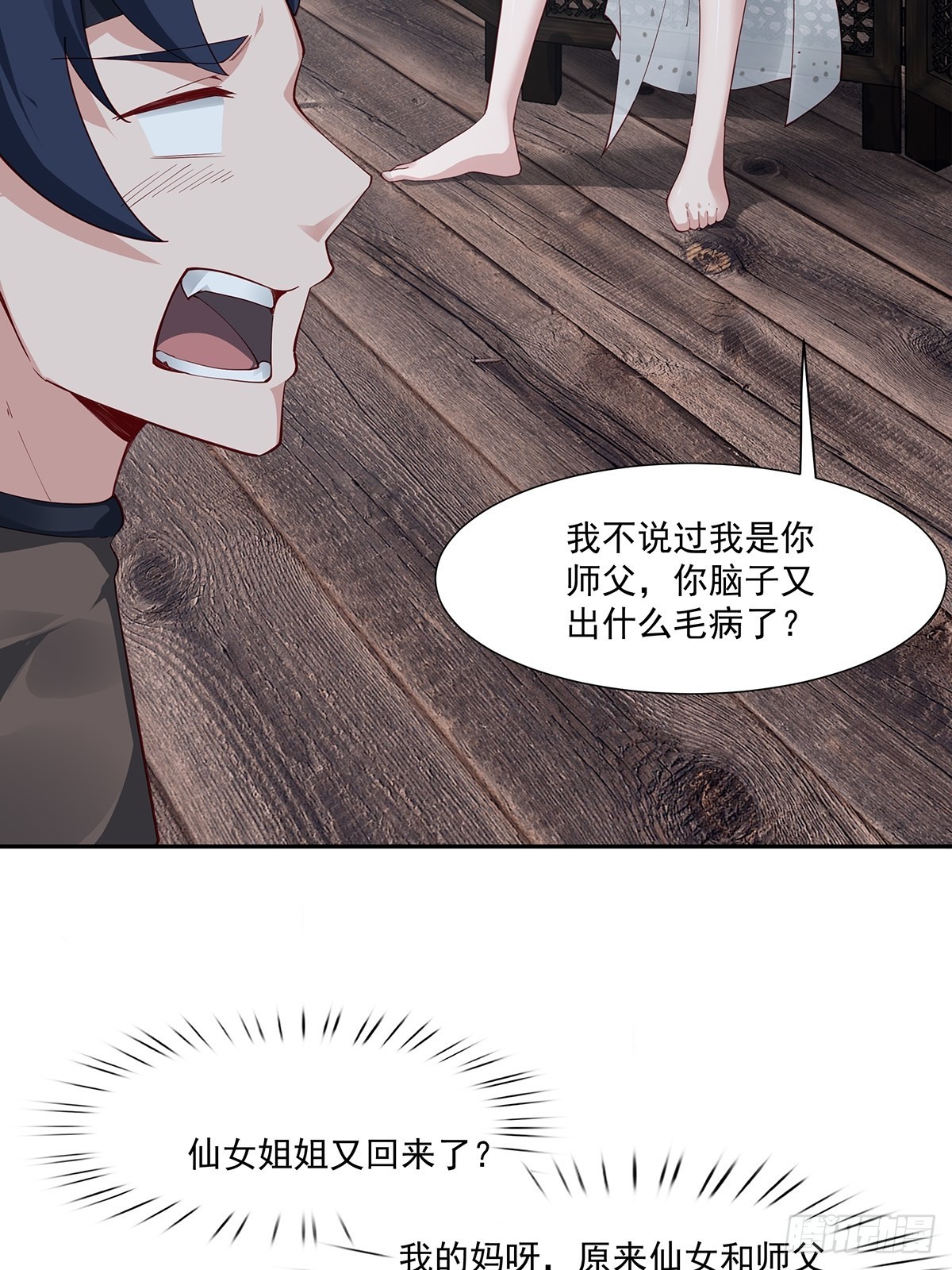 第8话34