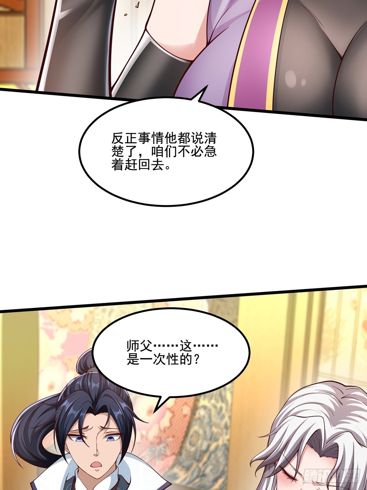 第29话-有人来砸场子？23