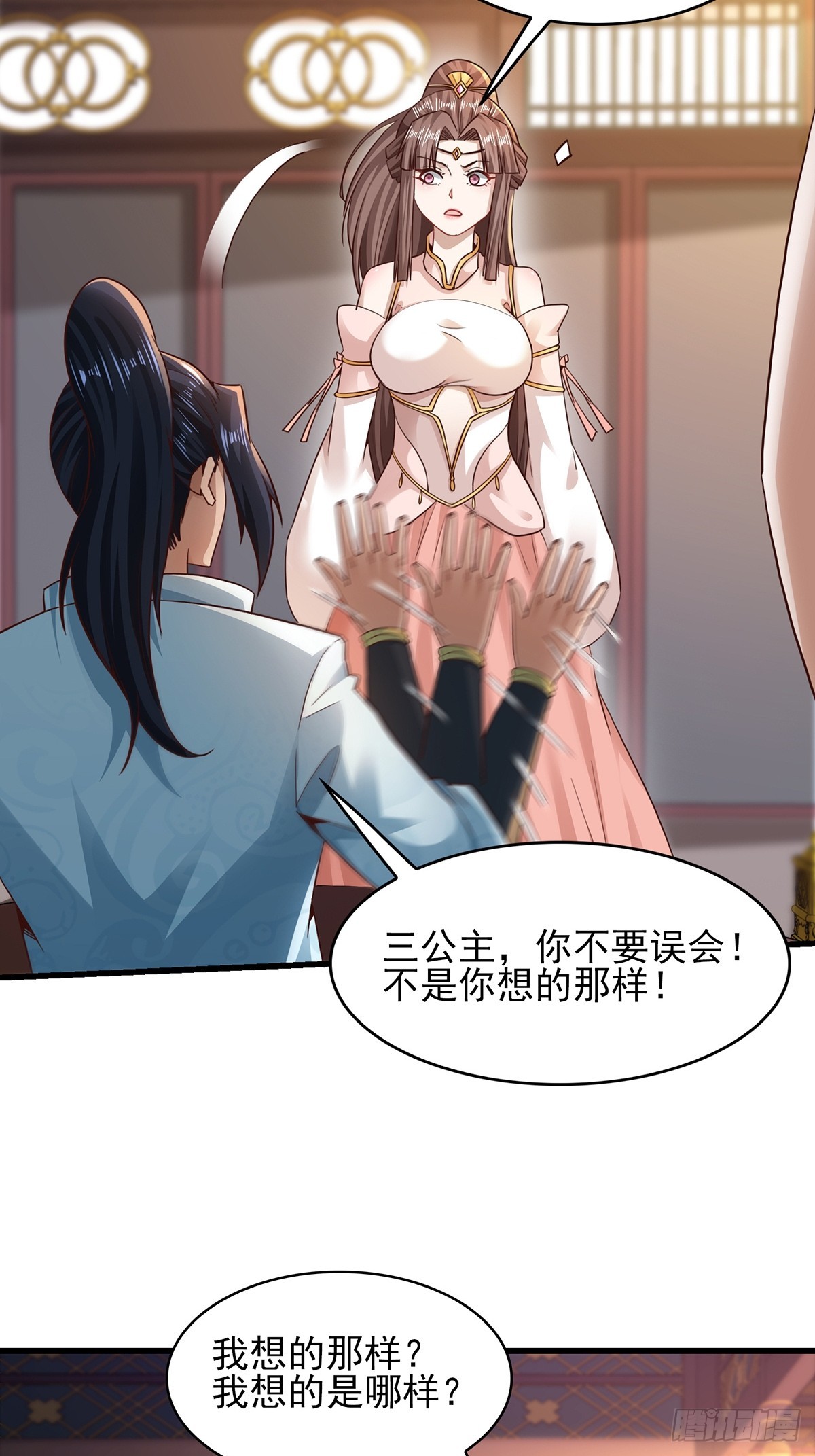 第55话-他可是我的人！37