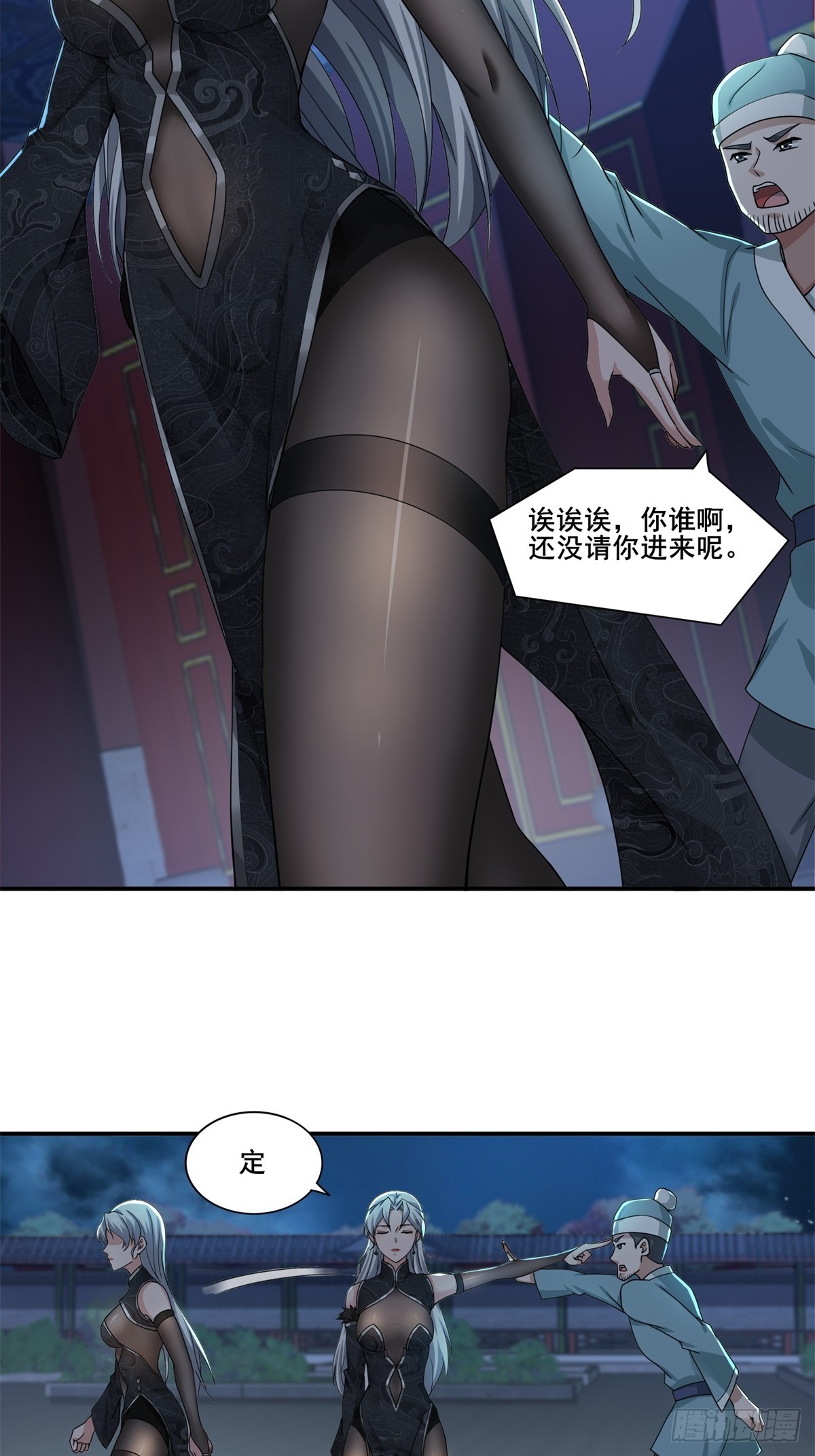 第50话-算账4