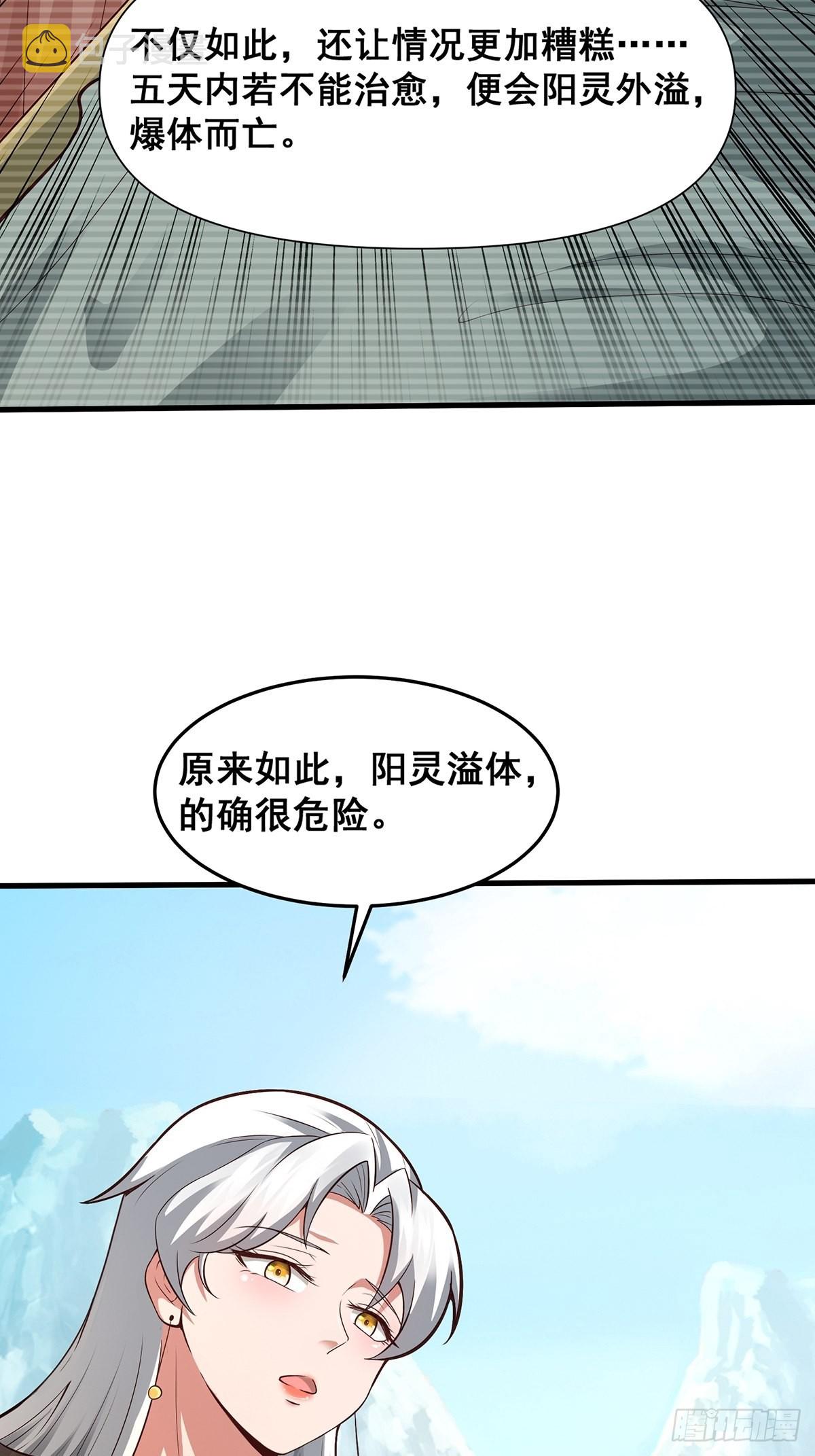第19话-再遇三公主~39