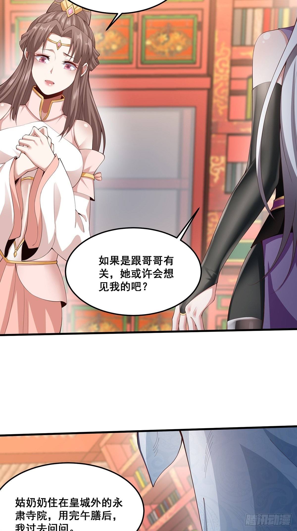 第37话-定情信物34
