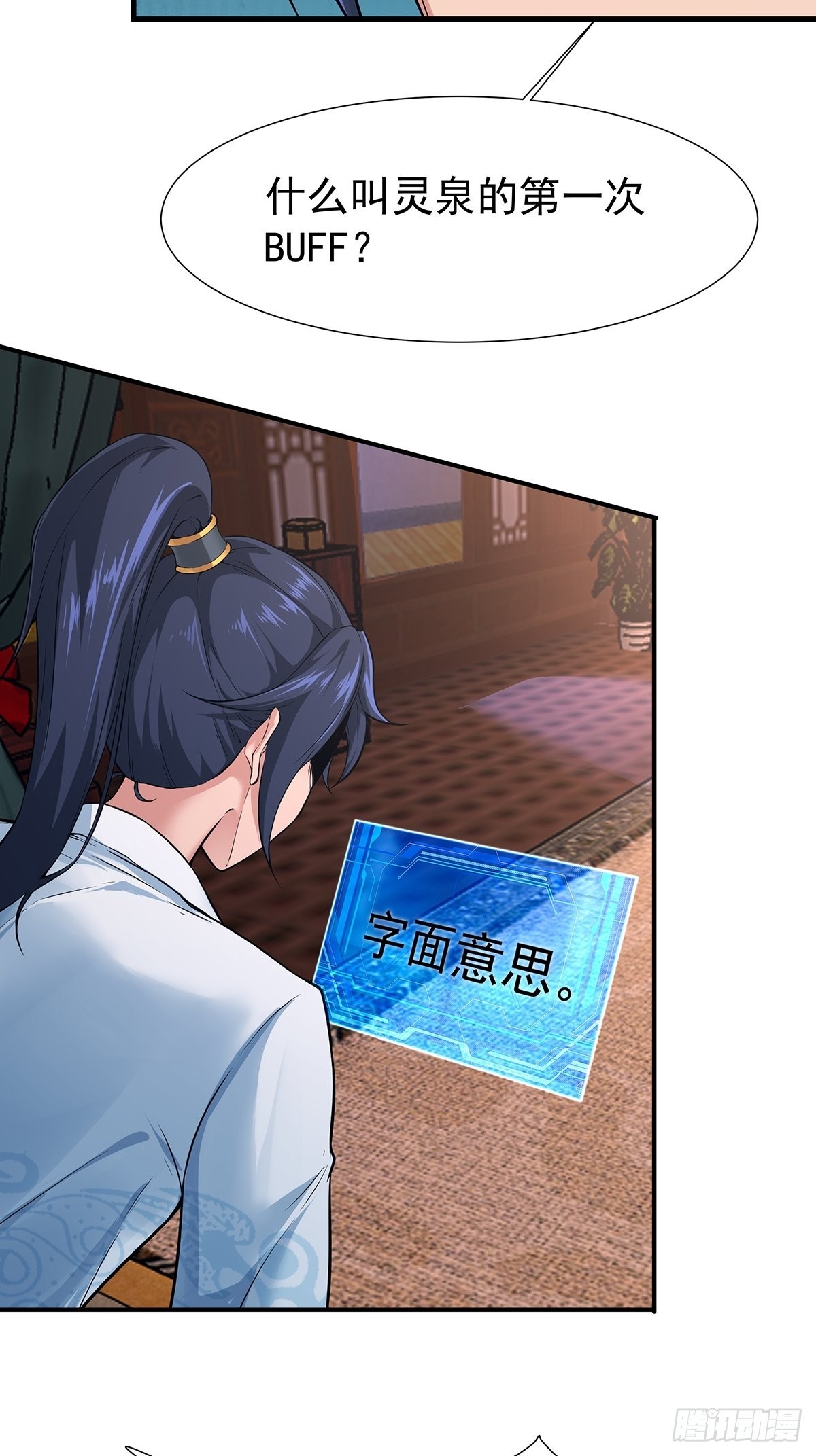 第35话-诡异的紫色丝线4