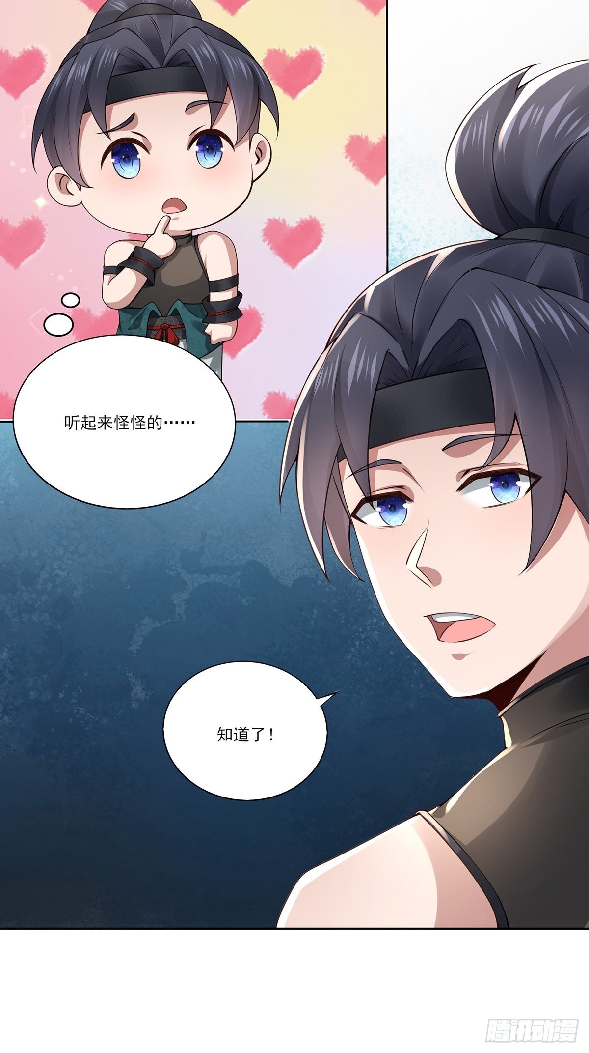 第24话-吸就完了！24