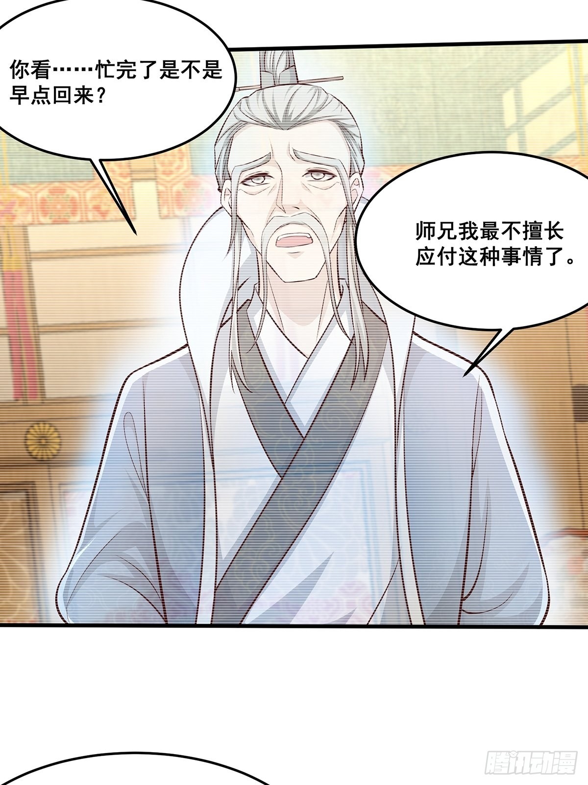 第29话-有人来砸场子？17