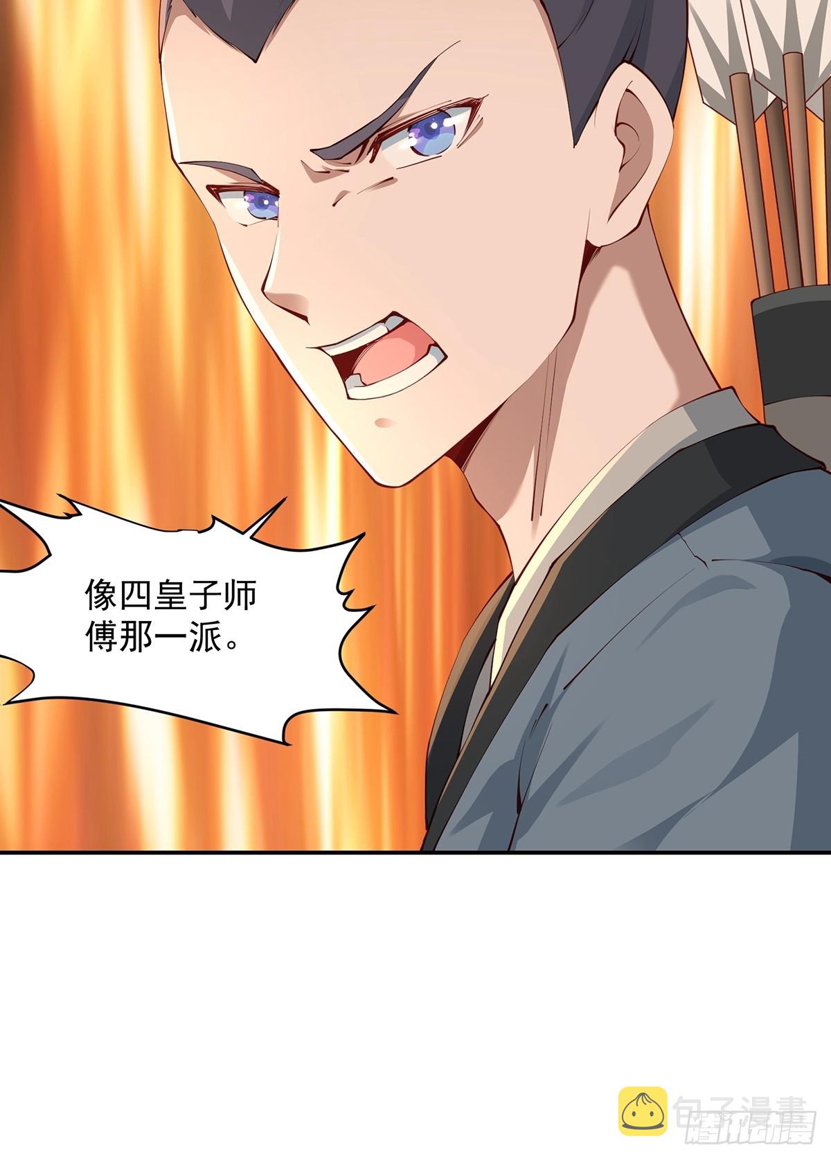 第47话-嘴炮二人组43