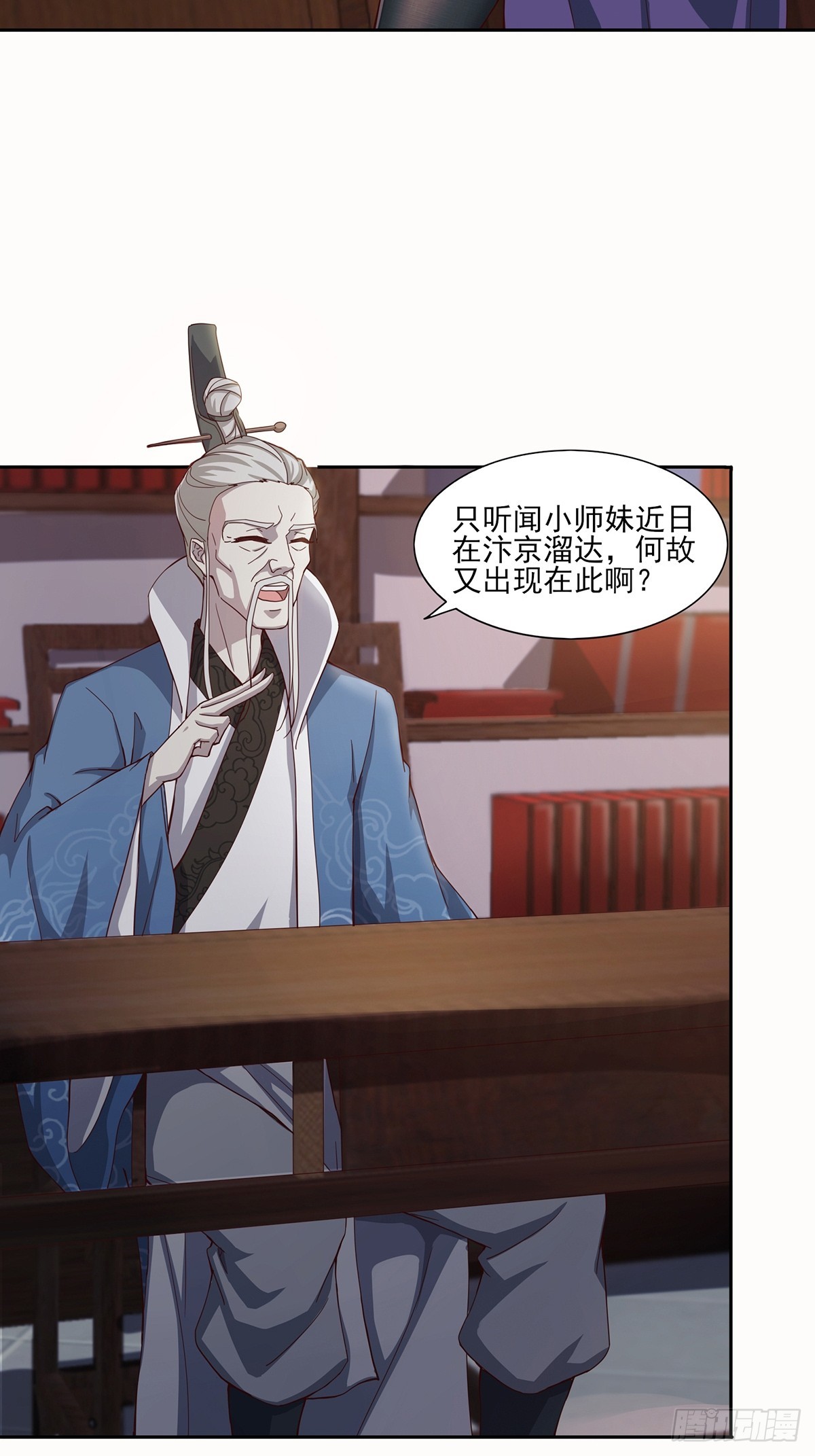 第49话-虫子的背景3