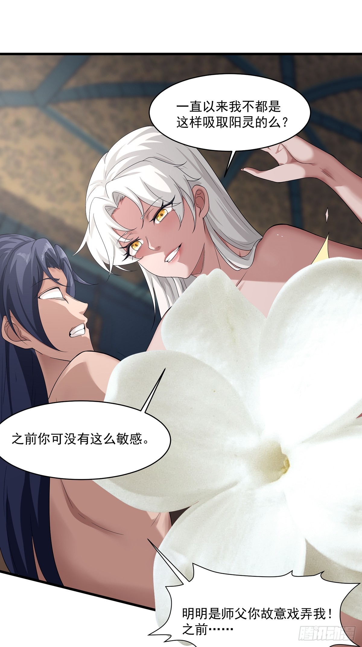 第54话-你这时候敲门？7