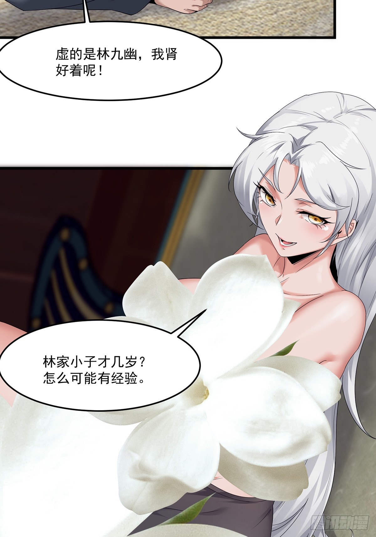 第54话-你这时候敲门？18