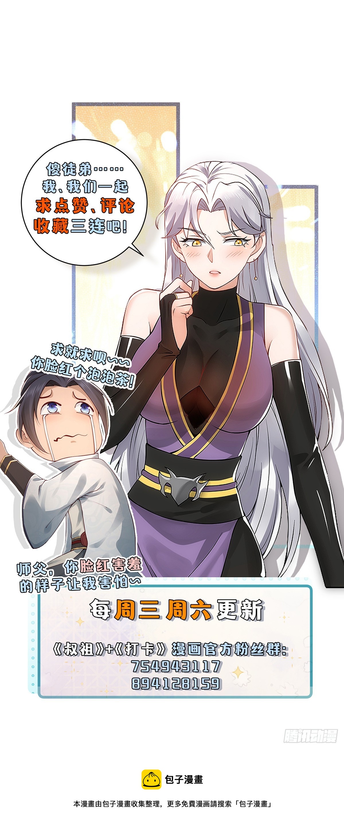 第56话-独处花园47