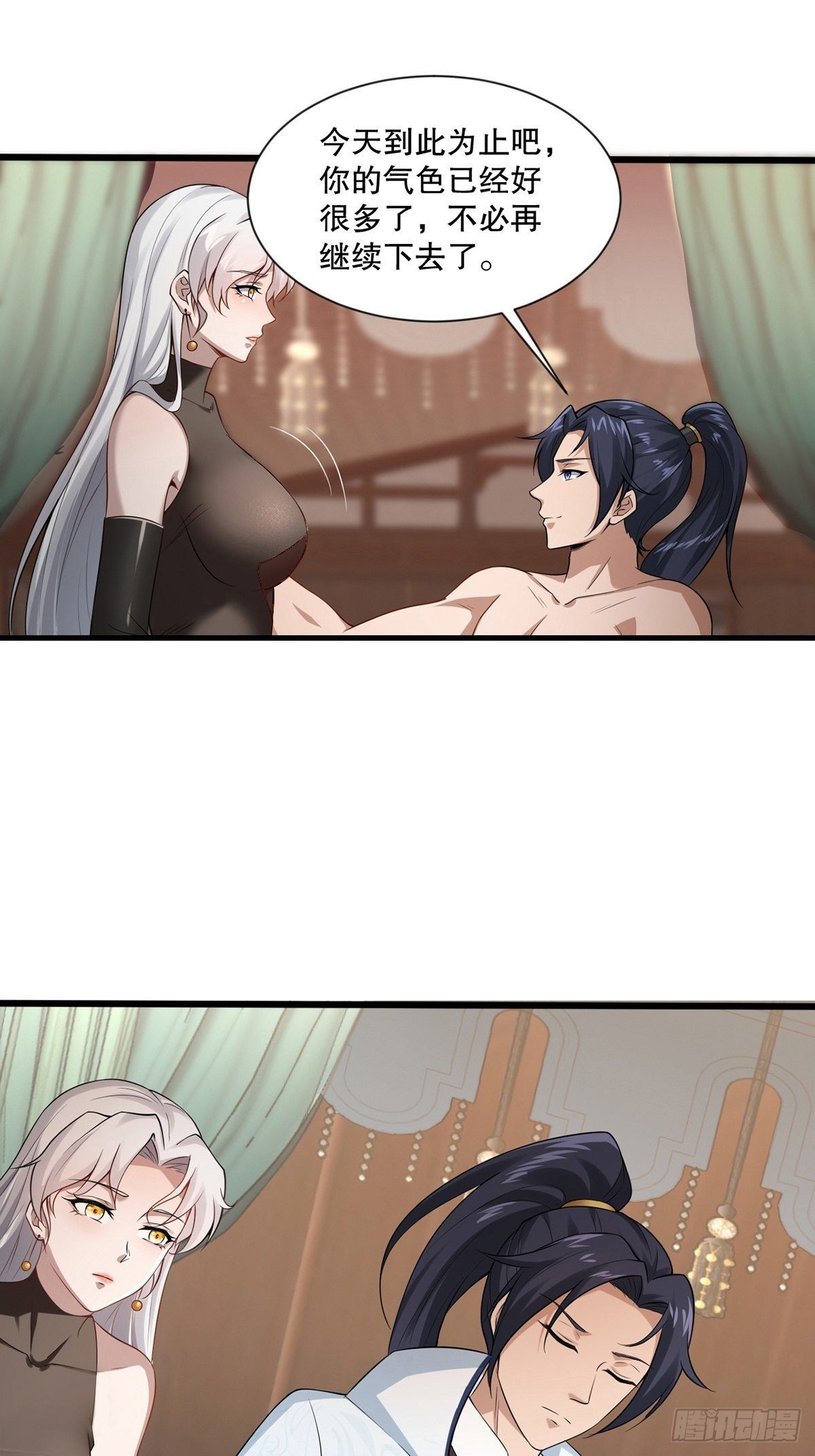 第34话-师父中毒了？21
