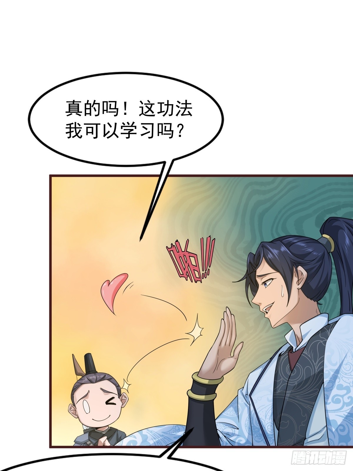 第51话-潜入18
