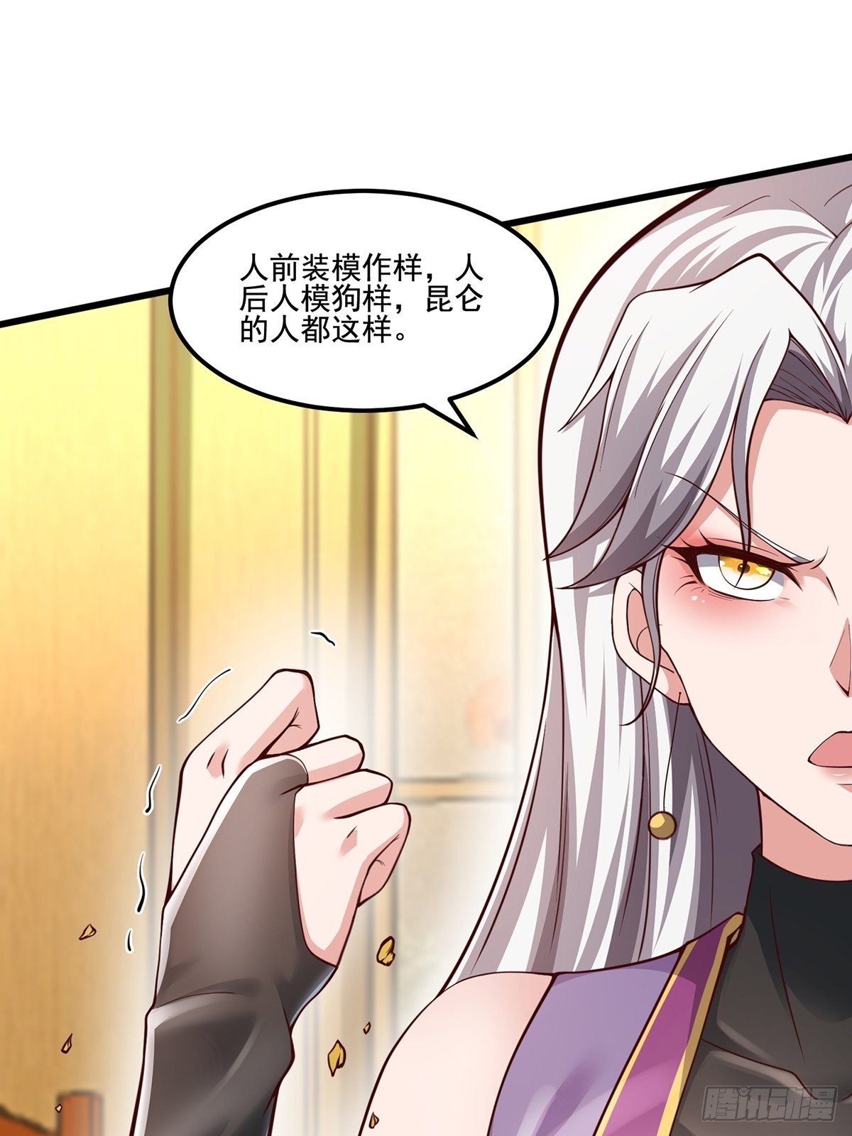 第29话-有人来砸场子？22
