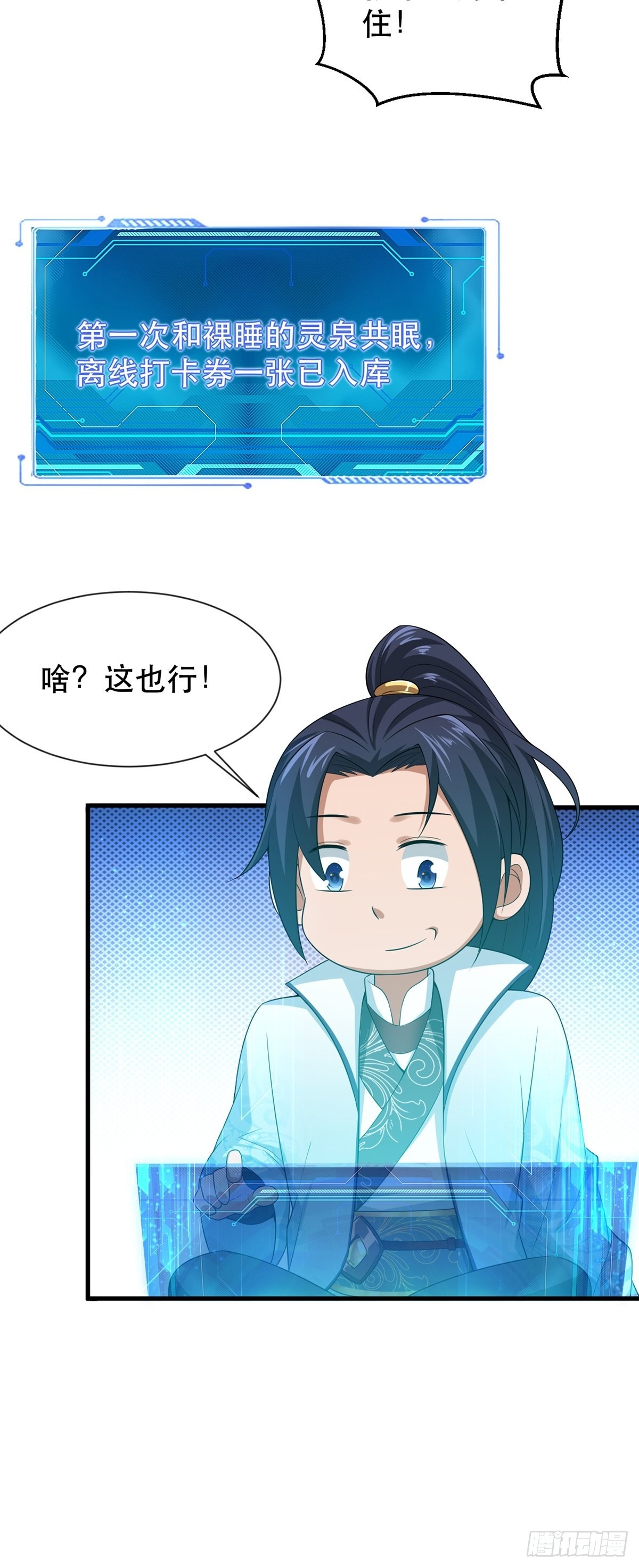 第36话-给你一巴掌！5