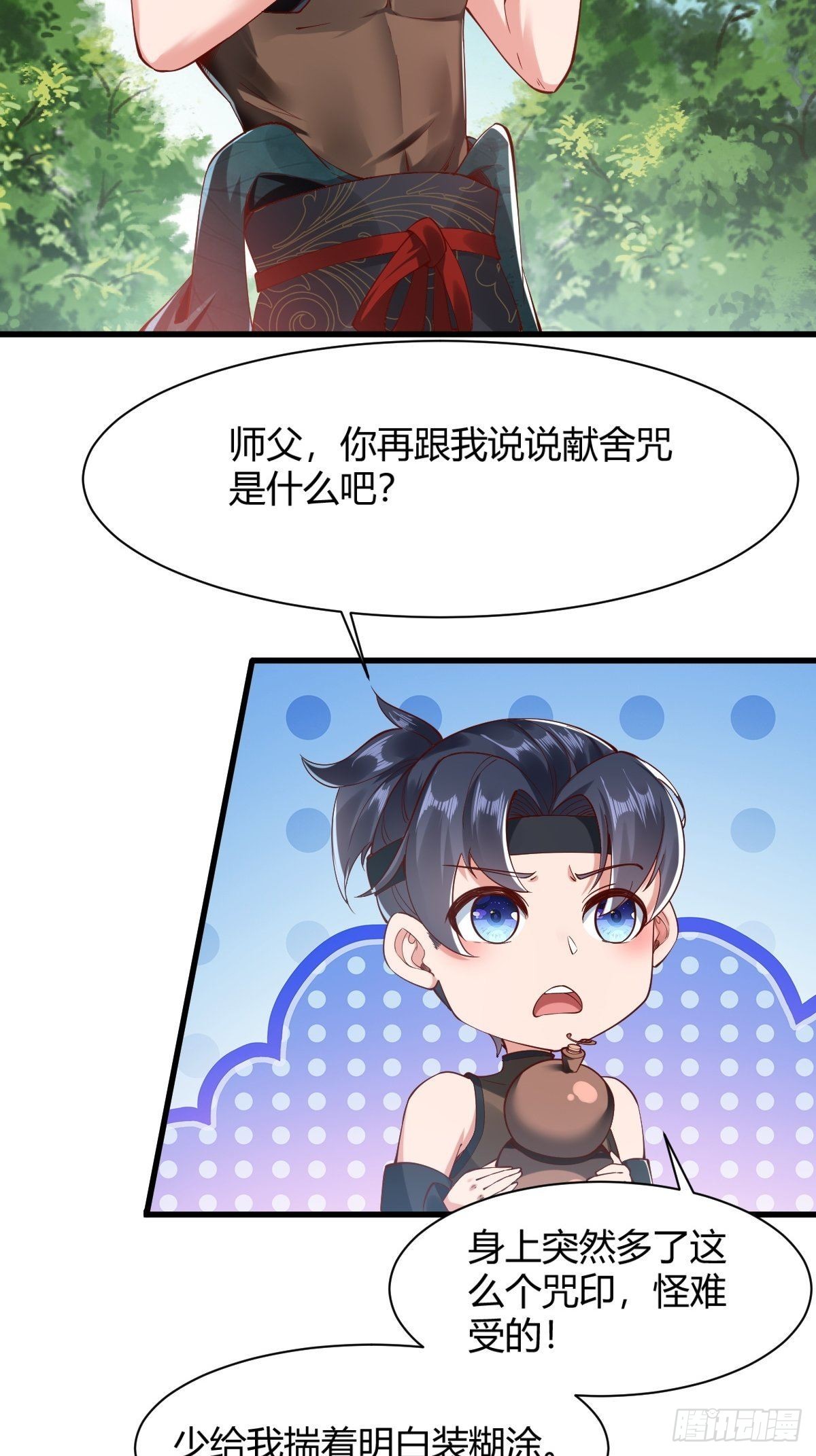第4话4